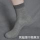 Vớ nam cotton siêu mỏng ống mùa hè cotton cao ống đen kinh doanh thấm hút mồ hôi sợi tre