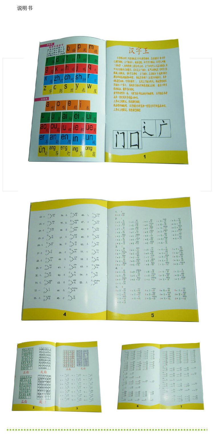 Xác thực nhân vật Trung Quốc vua thùng biết chữ domino trẻ em học cách đọc viết bính âm bộ đồ chơi domino cho bé