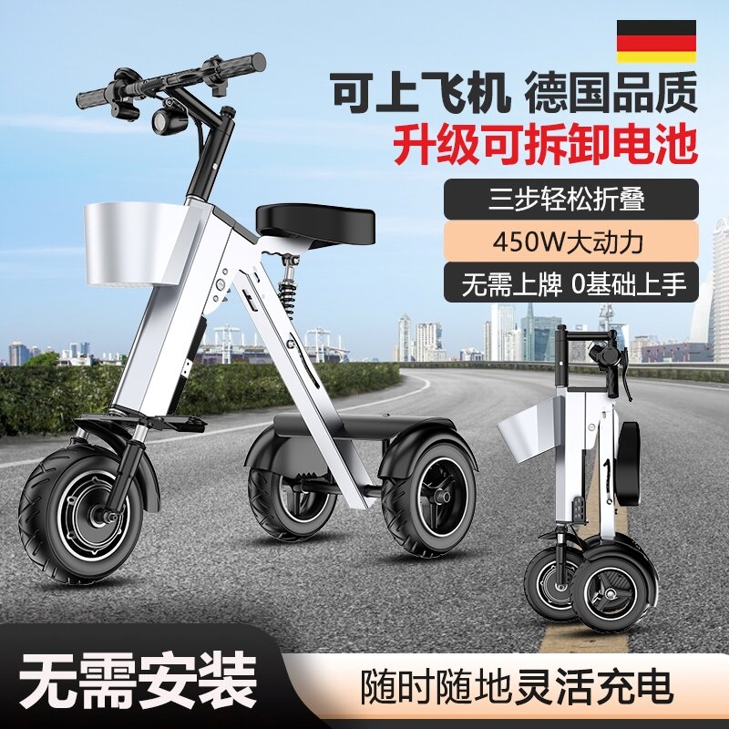 Willjedi Is a Portable, Lightweight, Mini Three-Wheeled Electric Vehicle That Can Be Taken on a Plane, Suitable for Two People Willjedi Is a Portable, Lightweight, Mini Three-Wheeled Electric Vehicle That Can Be Taken on a Plane, Suitable for Two People