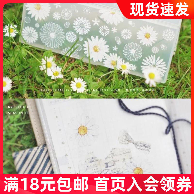 ky Wenchuang hand account tape sub-pack small Daisy pet and paper bronzing silver base decoration star star point star