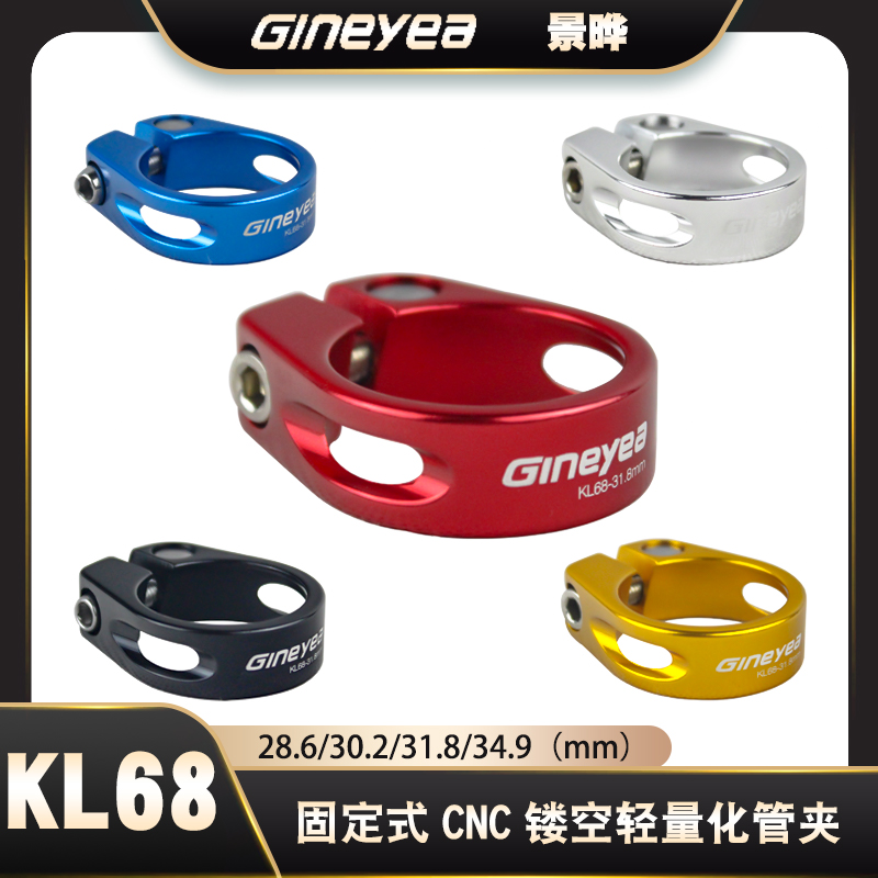 Jingye aluminum alloy skeleton mountain bike road seat tube clamp 28.6 31.8 34.9 lock seat tube clamp