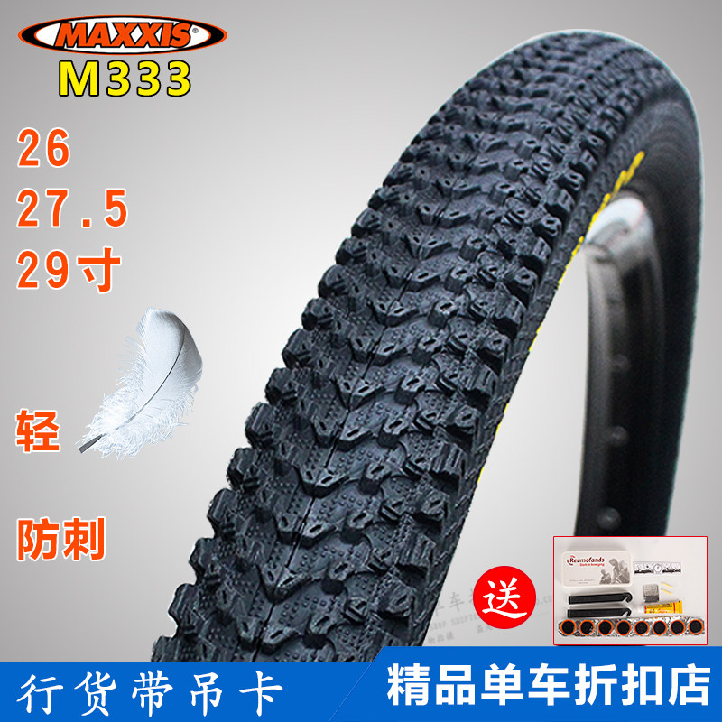 maxxis ultralight 29
