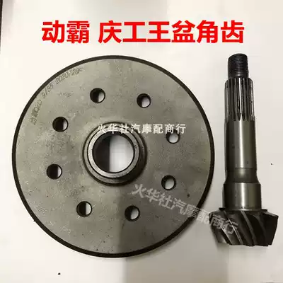 Dynamic bully basin angle tooth Qinggong Wang gear 9:35 old-fashioned tooth bag GM Longxin Zongshen