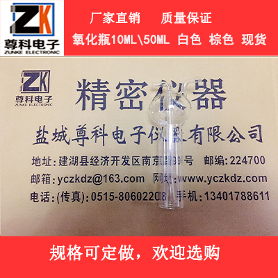 Brown oxidised bottle 10ml oxidation tube in brown