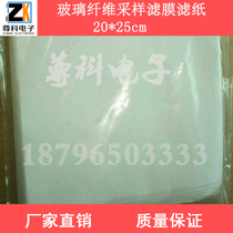 Special large flow glass fiber filter membrane Drift dust sampling filter membrane TSP PM10 dust filter paper 20*25CM