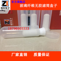 Glass fiber glue-free filter cartridge box Soot flue gas sampling filter cartridge bottle Filter cartridge Plastic bottle Filter cartridge bottle