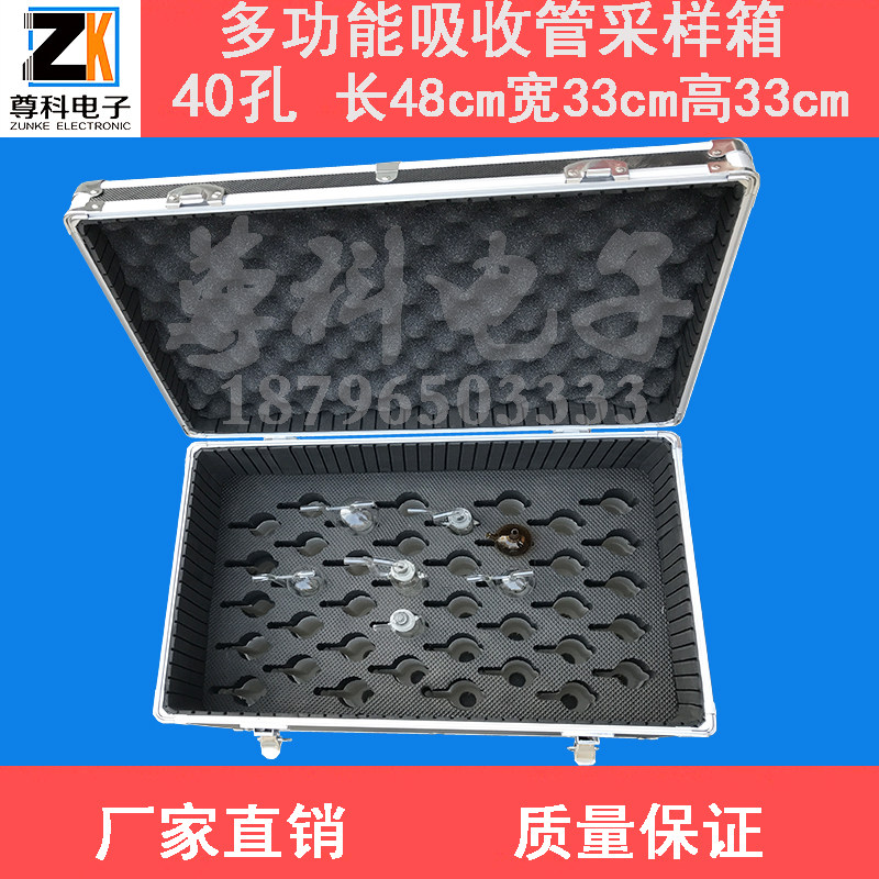 40-hole sampling case 5-50ml porous boboboard absorbing bottle large bag of large bubble absorbing tube collection box
