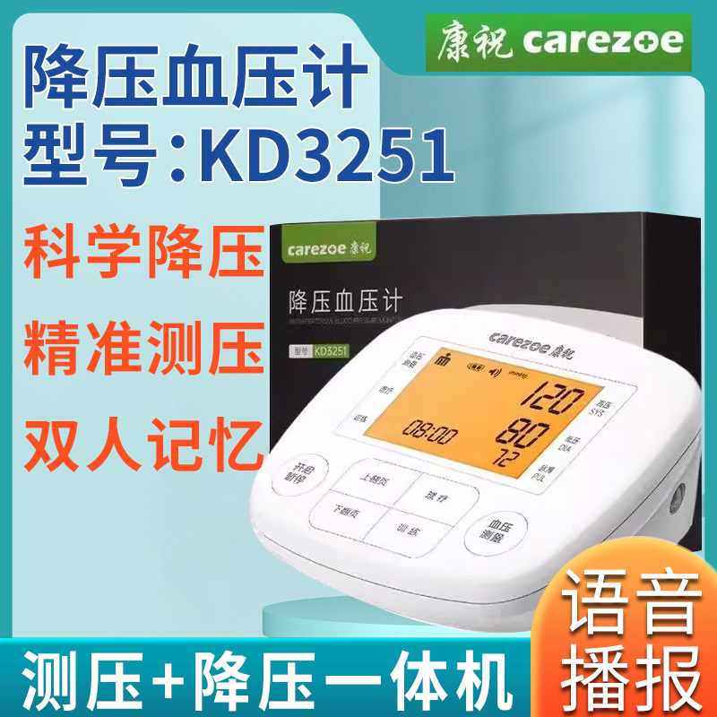 Kangzhu sphygmomanometer, blood pressure monitor to measure high blood pressure and reduce special physical blood pressure physiotherapy, smart sphygmomanometer for the elderly