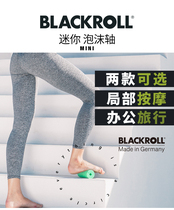 Germany BlackRoll imported mini foam shaft muscle relaxation Roller massage fitness yoga column fascia ball