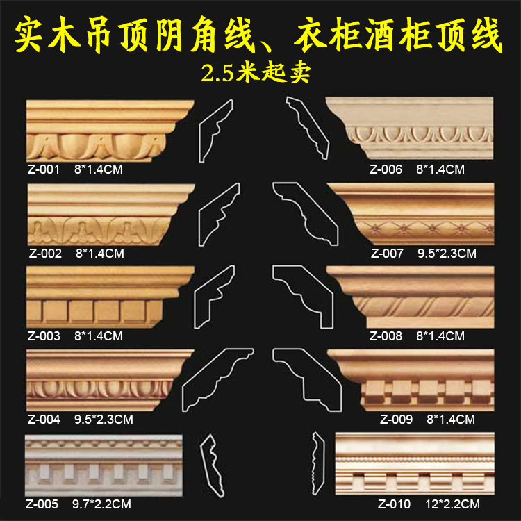 Dongyang wood carving solid wood line European hat line top line Yin angle line wood line decorative line wine cabinet wardrobe top line