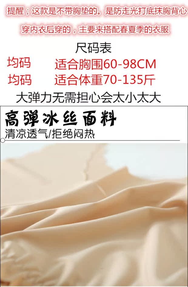 Hàng ngày đặc biệt một mảnh liền mạch ống hàng đầu an toàn đồ lót băng lụa mỏng chống ánh sáng chéo ngực quấn áo vest nữ áo ngực hở lưng