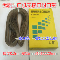 High quality Teflon no interface sealing tape continuous sealing machine sealing tape sealing machine accessories circumference 1120mm