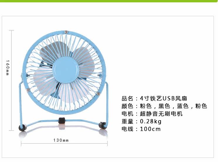 Ventilateur USB - Ref 400381 Image 6