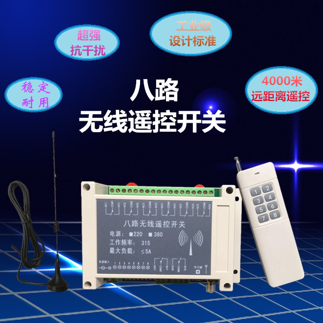 220V 380V 8-way wireless remote control switch remote point motion self-lock interlock distribution box industrial control