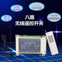 220V 380V eight-way wireless remote control switch remote point automatic self-locking interlock distribution box industrial control