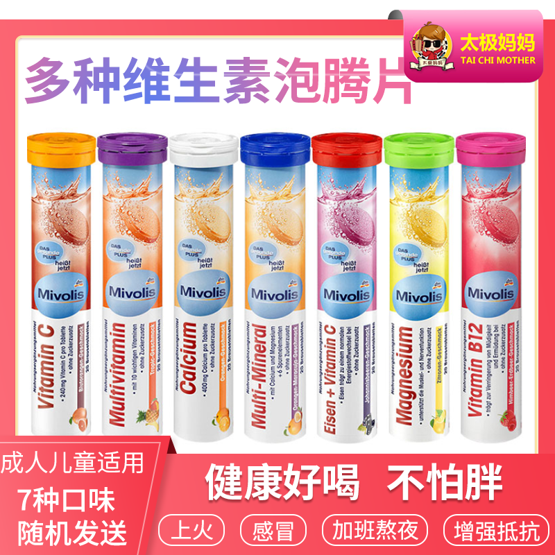 German original Das Gesunde Plus VC foaming ingots of six fruit flavoursome vitamins 2 years 20 tablets