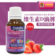 Australian native Ostelin vd drops Children Baby vitamin D drops strawberry VD helps calcium absorption
