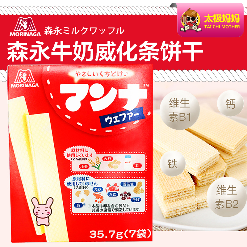 Japan's Senyong milk cookies nutritional strengthening machine cookies imported baby food snacks in September