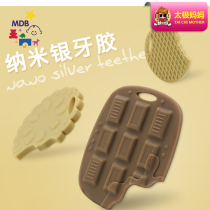 MDB baby nanosilver silicone tooth gum baby grinding tooth stick toy child bites gum for 3-12 months
