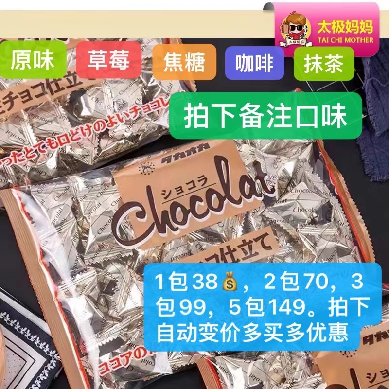 Japanese chocolat Takagang Takaoka original flavor mellow raw chocolate casual snacks imported to send girlfriend Christmas-Taobao