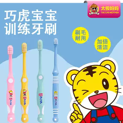 Japan imported Qiaohu baby soft hair cartoon children's small head toothbrush anti-tooth decay 6 months-2-3-4-6-12 years old