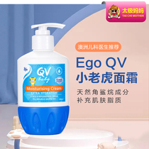 Australian Ego QV Baby Little Tiger Moisturizing Cream Newborn Baby Moisturizing Cream Face Cream Baby Body Moisturizing Cream