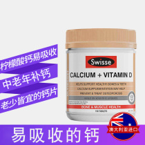 Australian calcium tablets swisse150 vitamin D calcium citrate adult middle-aged and elderly pregnant women Niang Niang calcium calcium female calcium