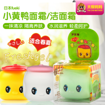 Fueki Pretty Doll Little Yellow Duck Little Green Duck Baby Children Baby Moisturizing Cream Horse Oil Moisturizing Cream