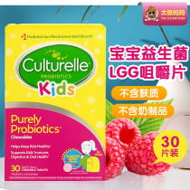 American Kang Cui Le Culturelle Probiotics Chewable Tablets Cui Yutao Recommended