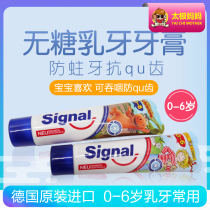 German imported Signal Jieno baby baby can swallow edible deciduous teeth toothpaste 0-6 years old