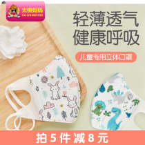 Japan greennose Green Nose Disposable Baby Children Mask Men and Women Baby Dust Breathable 1-8 Years Aged