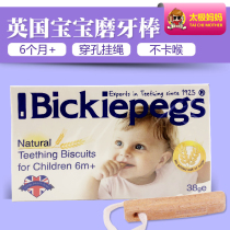 British Bickiepegs Bepak Brick Brits Baby Cookies Children Snacks 6 Months Supplementary Food