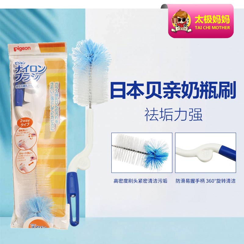 Japan Native Bay Kiss Bottle Brushed Baby Baby Water Glass Swivel Nylon Milk Bottle Brush Home