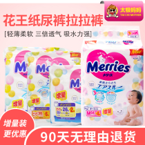 Kao diaper baby baby diaper NB S M L pull-up pants L XL XXL light and thin 58 pieces incremental