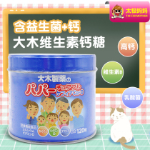 Japanese Big Wood vitamin probiotics calcium pill Children Baby baby vitamin D chewing calcium tablets 120 milk flavor