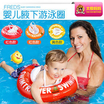 German Freds Baby Swimming Circle Armpits Rings Baby Groveling Floating Circle Early Birth Kid Swimming Circle Sit Circle