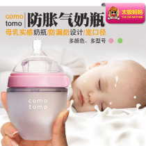 US Spot comotomo How to breastmilk silicone bottle with silicone bottle wide calibre anti-flatulability 250ml