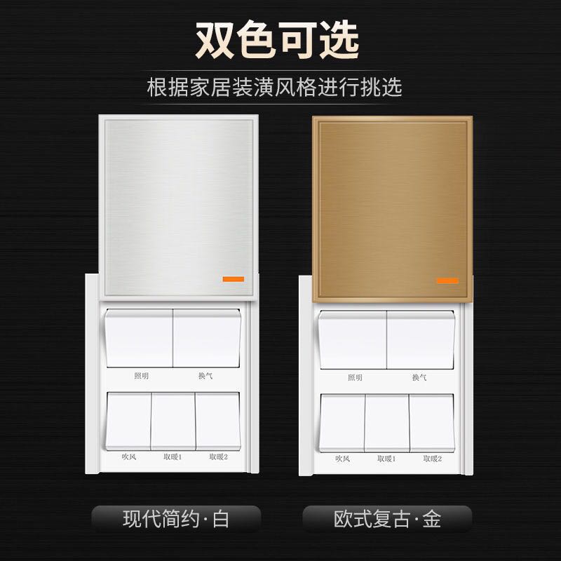 Integrated ceiling heater Yuba switch 5 five open five in one 86 type waterproof slide button powder room bathroom