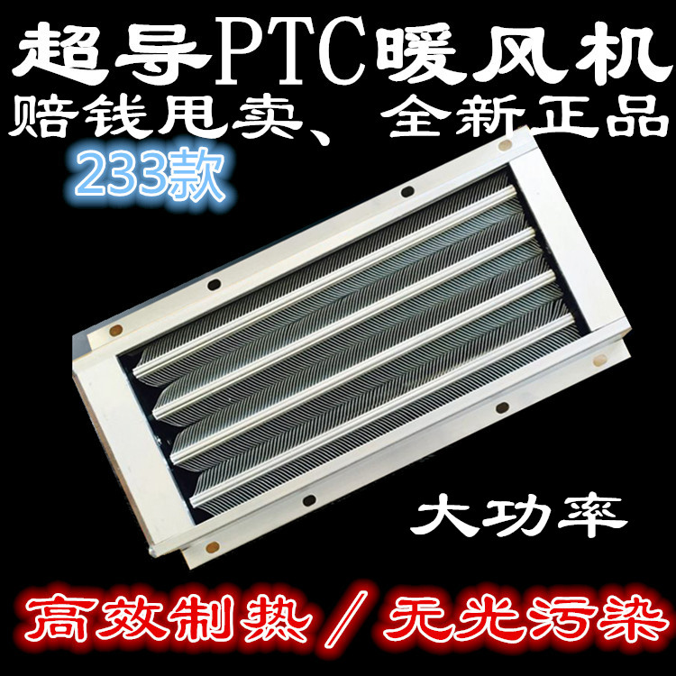 Superconducting PTC heater heater heater heater superconducting bath master bathroom heater superconducting radiator warmer warmer