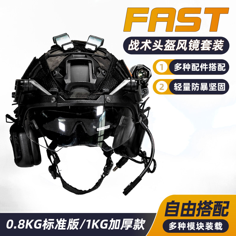 Tactical Helmet Flip-Up Goggles Set Engineering Protective Action Version Protective Helmet Outdoor Sports Accessories