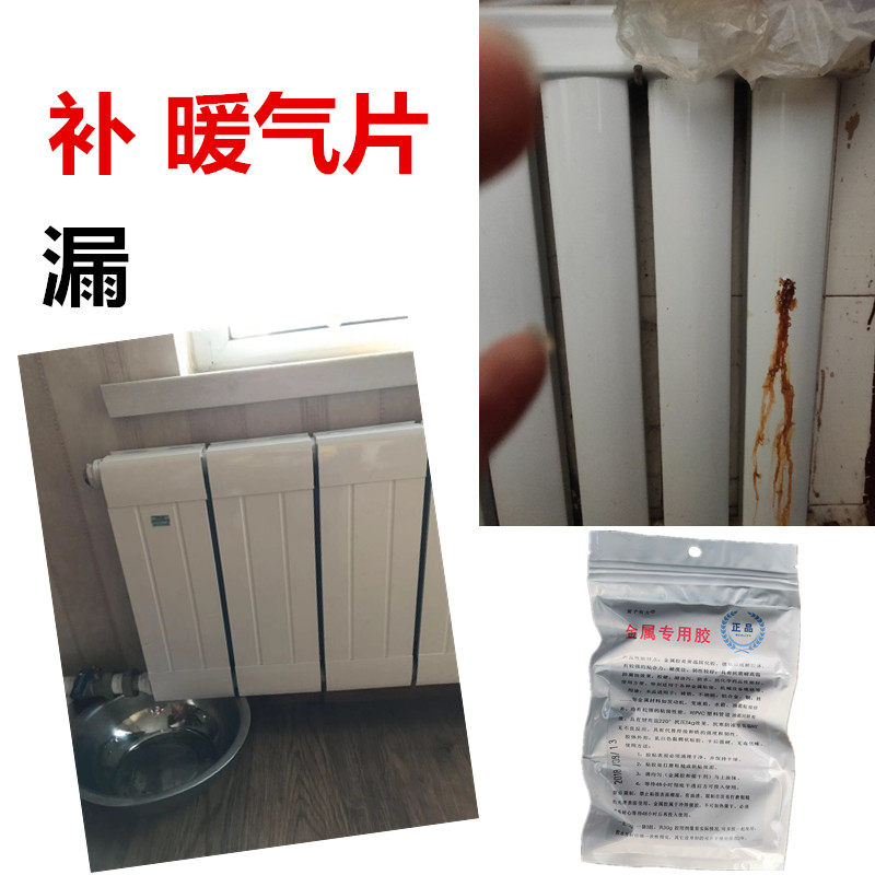 Heating sheet water leakage mend special adhesive rusted sand eye water seepage replenishing leakage high temperature resistant powerful anti-pressure raw iron alloy