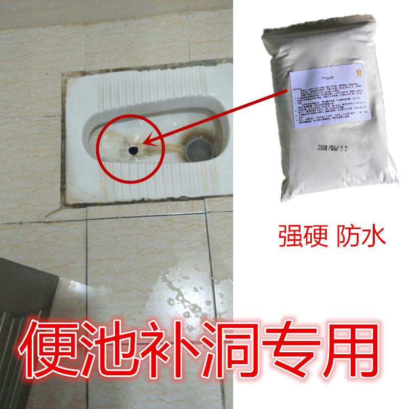 Squat pool fill ceramic paste toilet crack pit crack piery piercing piercing repair without debris jam special