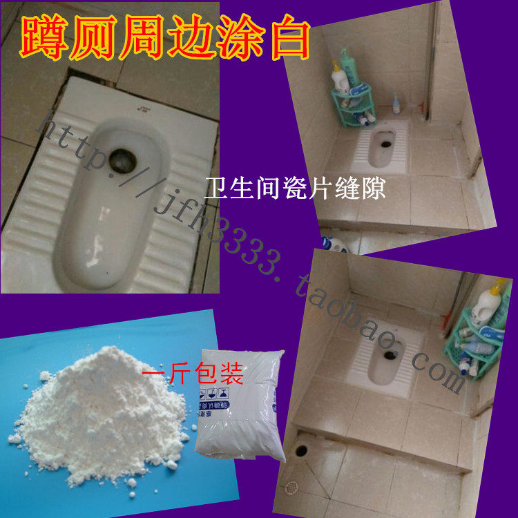 Makeup Room Squat Toilet Toilet Beauty Stitches floor tiles Fill Gluts Cracked repair Waterproof Tonic repair Wearable Dirty Mildew