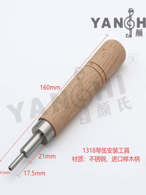 Yan's Piano String Winder String ເຄື່ອງ​ມື​ການ​ປ່ຽນ​ແປງ Soundboard ການ​ສ້ອມ​ແປງ​ເຄື່ອງ​ມື​ການ​ຕິດ​ຕັ້ງ Piano String ເຄື່ອງ​ມື Tuning