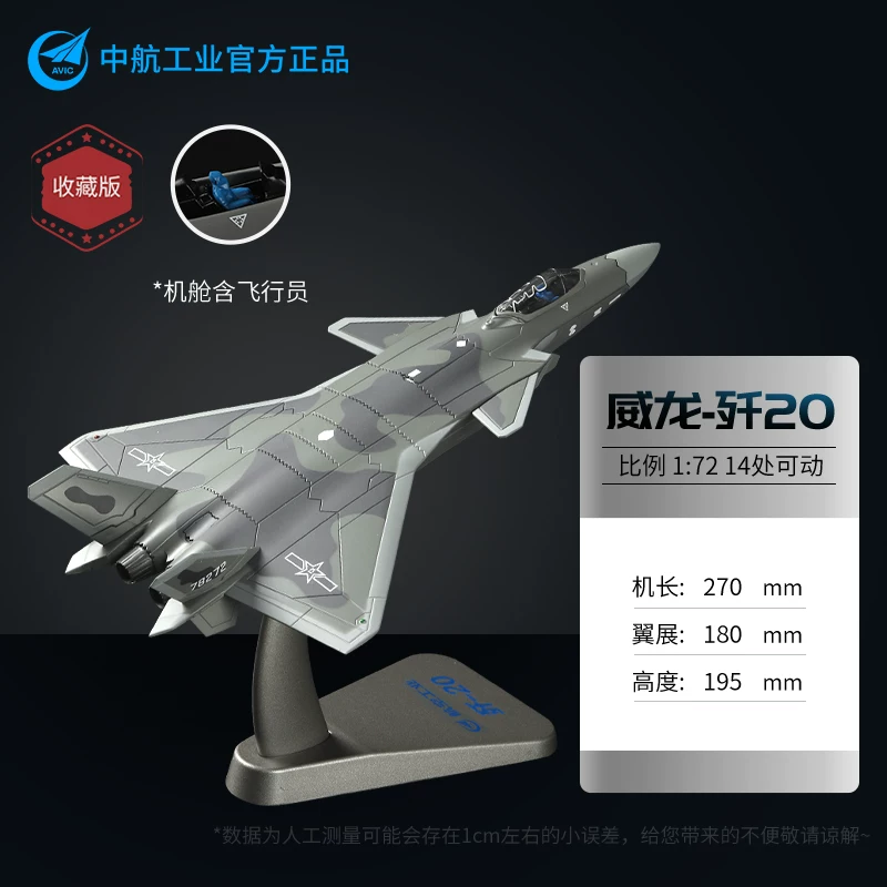 Изысканный|Несколько моделей|Коллекция - модель самолета AVIC