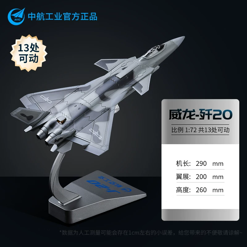 Изысканный|Несколько моделей|Коллекция - модель самолета AVIC