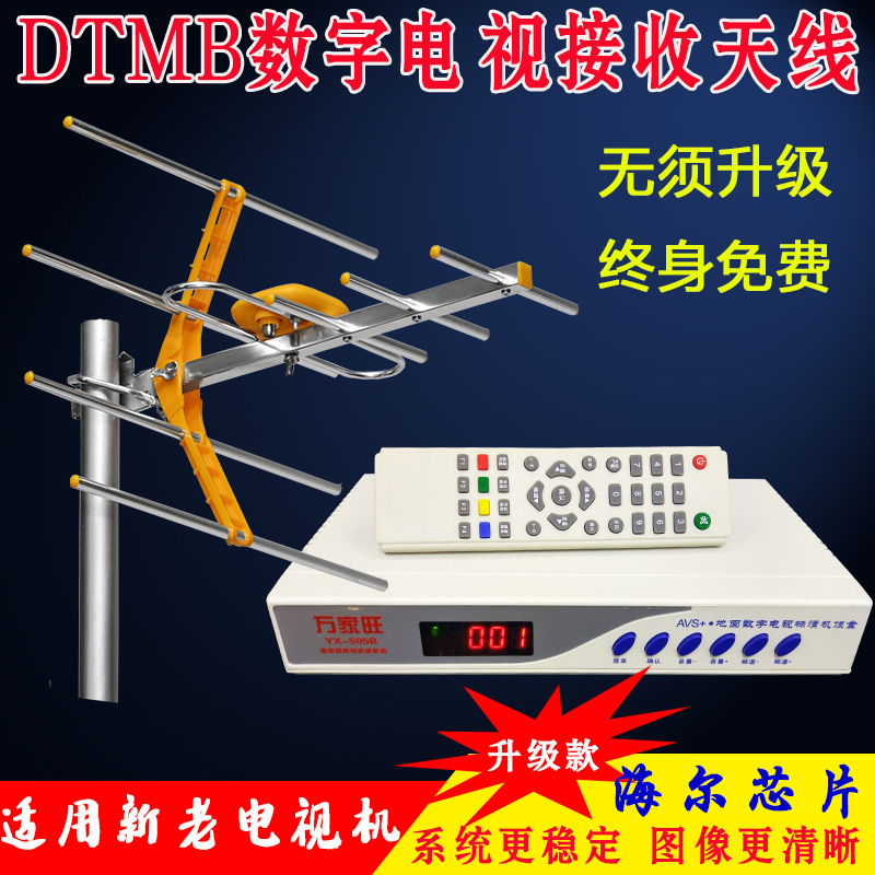 DDTMB Ground Wave Digital TV Reception Antenna Home Indoor Digital Smart TV Digital onboard box