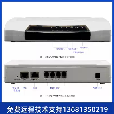 Sanhui Analog Gateway SMG1000 Series 4S8S16S32S (4O 8O 16O 32O)S Port Gateway O port