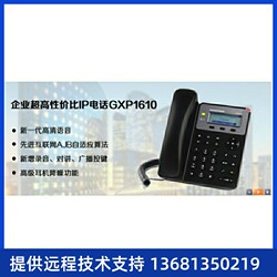 IP 전화, Grandstream GXP1610 IP 전화, SIP 전화