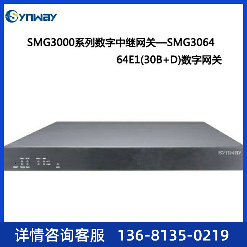 Hangzhou Sanhui SMG3064 - 64E1 Digital relay voice gateway 1920 telephone